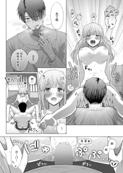Page 46 of ore to jorei sekkusu tameshite minai?| 要和我试试除灵sex吗？~幽灵也会全部跑光☆绝顶技巧～ 1-5