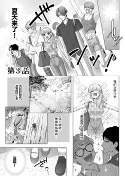 Page 56 of ore to jorei sekkusu tameshite minai?| 要和我试试除灵sex吗？~幽灵也会全部跑光☆绝顶技巧～ 1-5