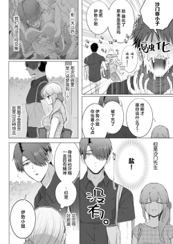 Page 59 of ore to jorei sekkusu tameshite minai?| 要和我试试除灵sex吗？~幽灵也会全部跑光☆绝顶技巧～ 1-5