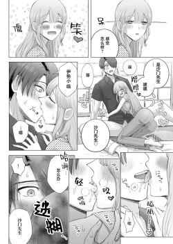 Page 71 of ore to jorei sekkusu tameshite minai?| 要和我试试除灵sex吗？~幽灵也会全部跑光☆绝顶技巧～ 1-5