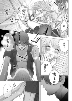 Page 74 of ore to jorei sekkusu tameshite minai?| 要和我试试除灵sex吗？~幽灵也会全部跑光☆绝顶技巧～ 1-5