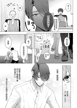 Page 7 of ore to jorei sekkusu tameshite minai?| 要和我试试除灵sex吗？~幽灵也会全部跑光☆绝顶技巧～ 1-5