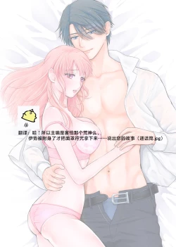 Page 82 of ore to jorei sekkusu tameshite minai?| 要和我试试除灵sex吗？~幽灵也会全部跑光☆绝顶技巧～ 1-5