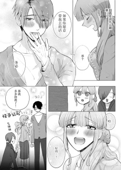Page 89 of ore to jorei sekkusu tameshite minai?| 要和我试试除灵sex吗？~幽灵也会全部跑光☆绝顶技巧～ 1-5