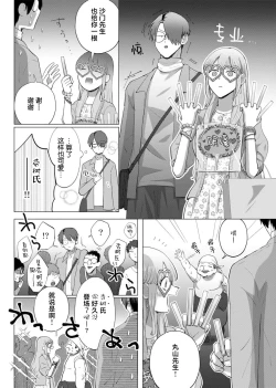 Page 92 of ore to jorei sekkusu tameshite minai?| 要和我试试除灵sex吗？~幽灵也会全部跑光☆绝顶技巧～ 1-5