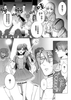 Page 95 of ore to jorei sekkusu tameshite minai?| 要和我试试除灵sex吗？~幽灵也会全部跑光☆绝顶技巧～ 1-5