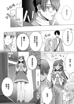 Page 96 of ore to jorei sekkusu tameshite minai?| 要和我试试除灵sex吗？~幽灵也会全部跑光☆绝顶技巧～ 1-5