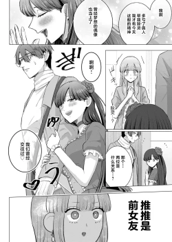 Page 98 of ore to jorei sekkusu tameshite minai?| 要和我试试除灵sex吗？~幽灵也会全部跑光☆绝顶技巧～ 1-5