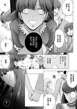 Page 99 of ore to jorei sekkusu tameshite minai?| 要和我试试除灵sex吗？~幽灵也会全部跑光☆绝顶技巧～ 1-5