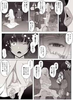 Page 38 of Majo no Noroi wa, Eien no Ai no You ni