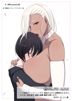 Page 80 of Majo no Noroi wa, Eien no Ai no You ni