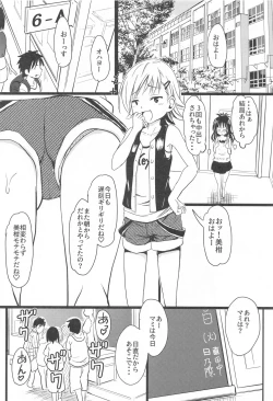 Page 19 of Mikansai Nikubenki Keikaku 2 Plus