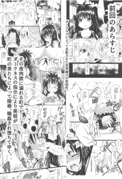Page 3 of Mikansai Nikubenki Keikaku 2 Plus