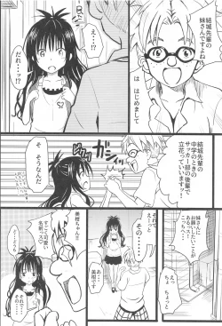 Page 5 of Mikansai Nikubenki Keikaku 2 Plus