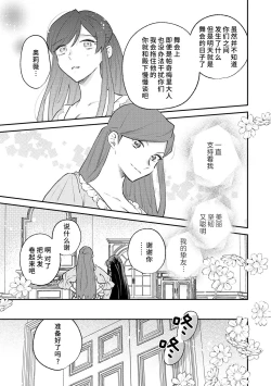 Page 66 of ijiwaru denka wa hanayome o nigasanai| 坏心眼的王子让新娘无处可逃～傲娇溺爱王子甜过头的陷阱～