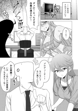 Page 2 of Tantou no Tokoro Megumi-san ni Lotion Play Shite Morau Hon