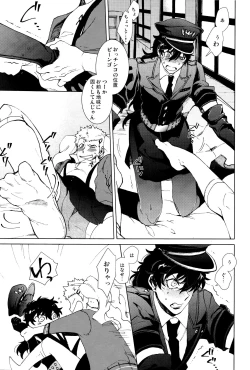 Page 12 of Meshimase! JK chanto COP chan