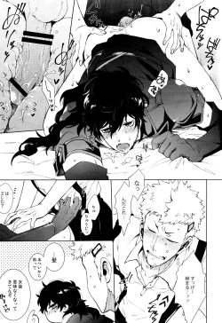 Page 18 of Meshimase! JK chanto COP chan