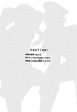 Page 2 of Meshimase! JK chanto COP chan