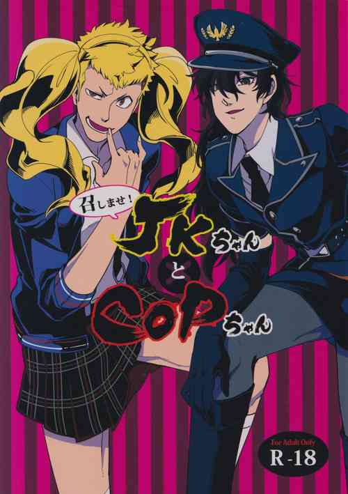 [Kimi wa neko boku wa katsuobushi (Shoukitci)] Meshimase! JK chanto COP chan (Persona 5)