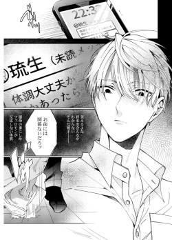 Page 103 of Attachment α training method