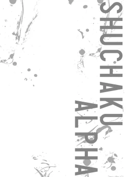 Page 106 of Attachment α training method