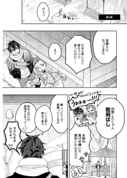 Page 107 of Attachment α training method