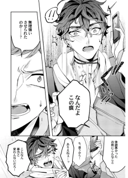 Page 110 of Attachment α training method