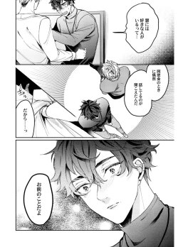 Page 160 of Attachment α training method