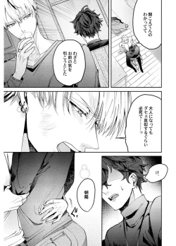 Page 161 of Attachment α training method