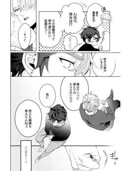 Page 44 of Attachment α training method