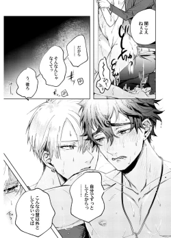 Page 63 of Attachment α training method