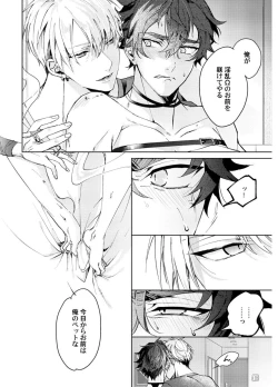 Page 70 of Attachment α training method