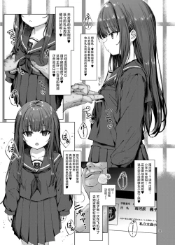 Page 8 of Hontou ni Ita!! Jikan Teishi Oji-san 2