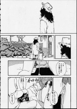 Page 12 of Genkaku Shousetsu