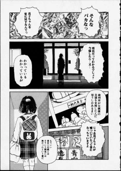 Page 141 of Genkaku Shousetsu