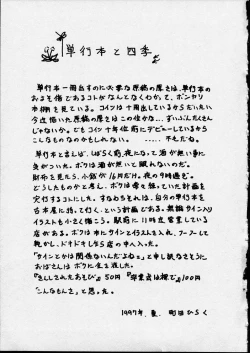 Page 149 of Genkaku Shousetsu