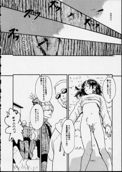 Page 14 of Genkaku Shousetsu