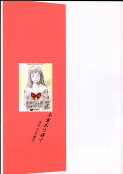 Page 151 of Genkaku Shousetsu