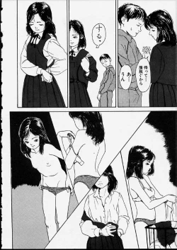 Page 28 of Genkaku Shousetsu