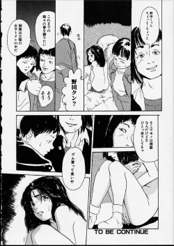 Page 38 of Genkaku Shousetsu