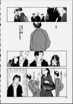 Page 54 of Genkaku Shousetsu