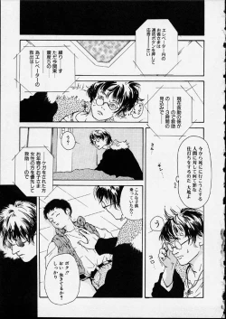 Page 61 of Genkaku Shousetsu