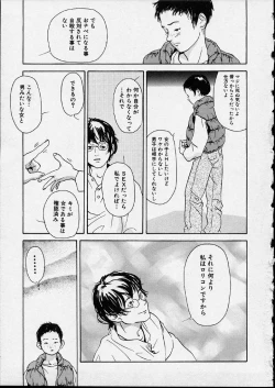 Page 65 of Genkaku Shousetsu