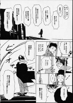 Page 72 of Genkaku Shousetsu