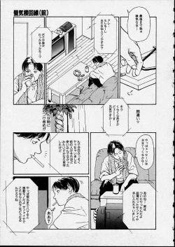 Page 77 of Genkaku Shousetsu