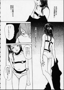 Page 84 of Genkaku Shousetsu