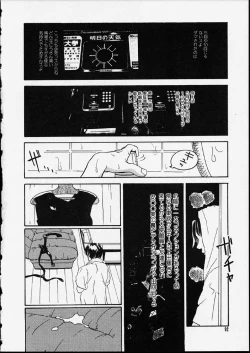 Page 92 of Genkaku Shousetsu