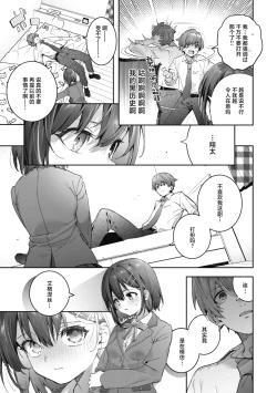 Page 11 of Ameiro Prologue - Candy Like Prologue | 糖色序曲