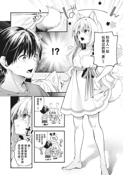Page 148 of Ameiro Prologue - Candy Like Prologue | 糖色序曲